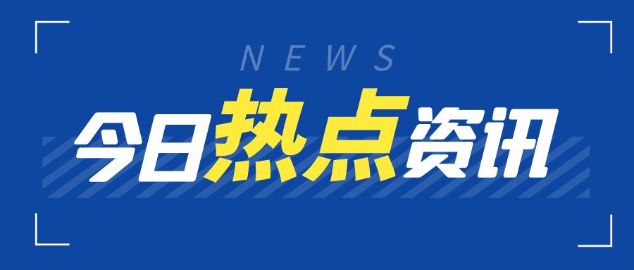 利好跨境電商！新政策來了（附權(quán)威解讀）