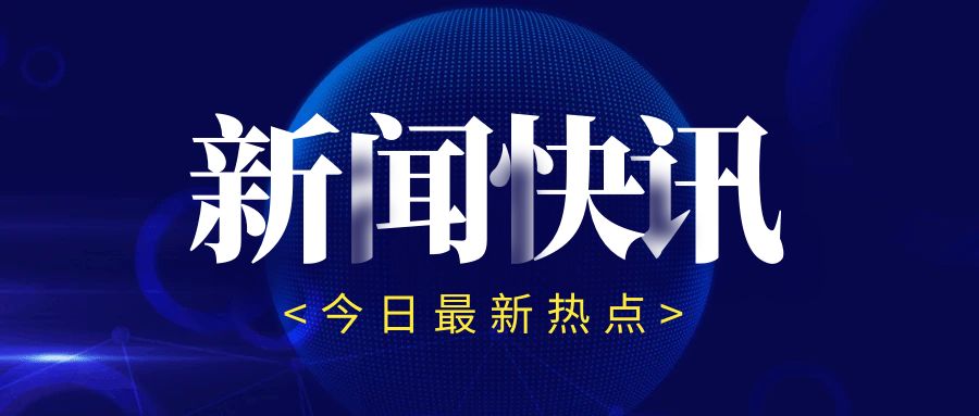 “東綢西固”來(lái)了！7部門(mén)聯(lián)手托舉3000億繭絲綢產(chǎn)業(yè)